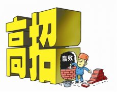 媒體曝光某高校10年“保送生”多為廳級(jí)領(lǐng)導(dǎo)子女
