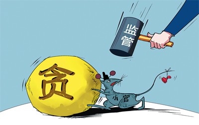 深入推進黨風廉政建設和反腐敗斗爭
