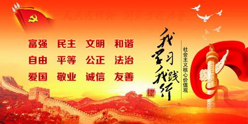 進(jìn)一步加強(qiáng)社會主義核心價值觀網(wǎng)上傳播