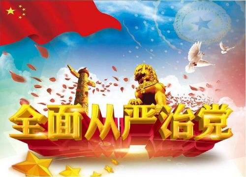 福建省委書記于偉國談學習貫徹習近平  總書記中央紀委二次全會重