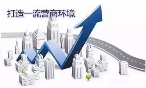天津 下大氣力優(yōu)化營(yíng)商環(huán)境（在習(xí)近平新時(shí)代中國(guó)特色社會(huì)主義思