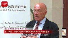馬丁·雅克:中國共產(chǎn)黨對反腐敗有堅定的決心和嚴(yán)肅的態(tài)度