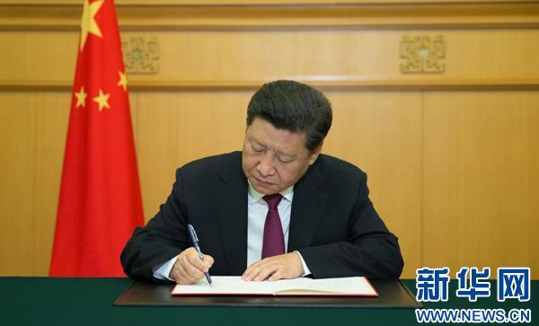 8月29日，國家主席習近平簽署主席特赦令