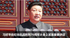 習(xí)近平宣布中國(guó)將裁軍30萬 盤點(diǎn)歷次中國(guó)裁軍