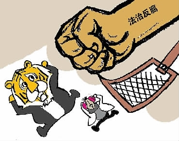從“打虎”通報(bào)看把紀(jì)律挺在前面