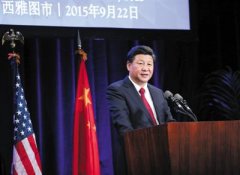 習近平：讓腐敗分子永無“避罪天堂”
