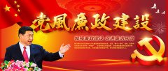 習(xí)近平：加強(qiáng)反腐倡廉法規(guī)制度建設(shè) 讓法規(guī)制度的力量充分釋放