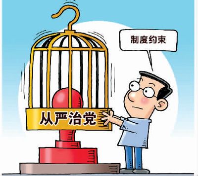 選出好干部 用上真人才（砥礪奮進的五年·全面從嚴治黨）