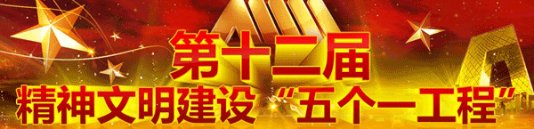 堅持以人民為中心創(chuàng)作導向 堅定人民信心振奮人民精神