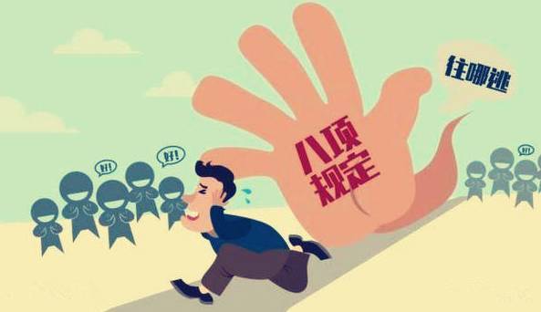 八項(xiàng)規(guī)定，激濁揚(yáng)清之劍