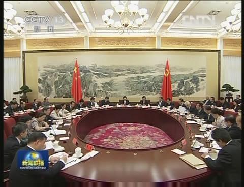 中共中央召開黨外人士座談會(huì) 征求對(duì)中共十九大報(bào)告的意見