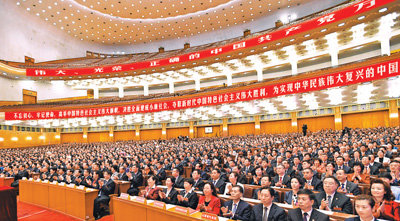 黨的十九大舉行預備會議和主席團第一次會議