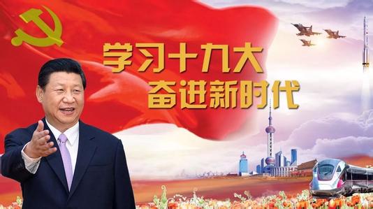 深入學(xué)習(xí)貫徹習(xí)近平新時(shí)代中國(guó)特色社會(huì)主義思想 決勝全面建成小
