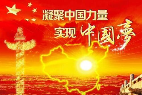 人民日?qǐng)?bào)評(píng)論員解讀十九大“新聲音”系列之五：沿著新征程，中國(guó)