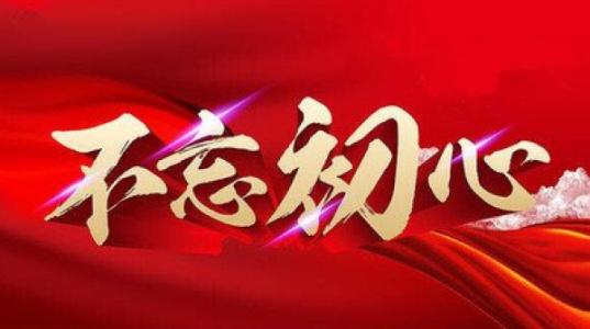 邁向新目標(biāo) 我們信心足