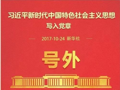 中央軍委印發(fā) 《關(guān)于全面深入貫徹軍委主席負責制的意見》