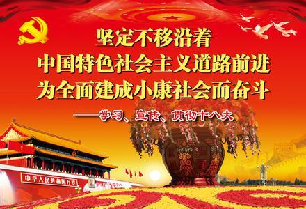 全面把握中國(guó)特色社會(huì)主義進(jìn)入新時(shí)代