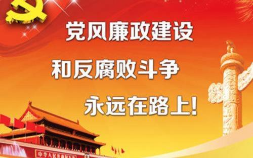 決定召開(kāi)十九屆二中全會(huì) 研究部署黨風(fēng)廉政建設(shè)和反腐敗工作