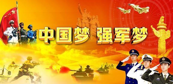 堅(jiān)決貫徹黨中央決策部署 奮力實(shí)現(xiàn)強(qiáng)軍夢中國夢