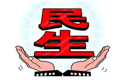 堅(jiān)持以人民為中心的發(fā)展思想 履行好維護(hù)國家政治安全確保社會(huì)大