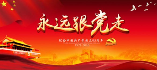 人民網(wǎng)評(píng)：中國共產(chǎn)黨是當(dāng)代中國的領(lǐng)導(dǎo)核心