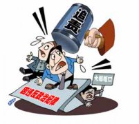 中央國家機(jī)關(guān)工委通報5起典型違紀(jì)違規(guī)案件