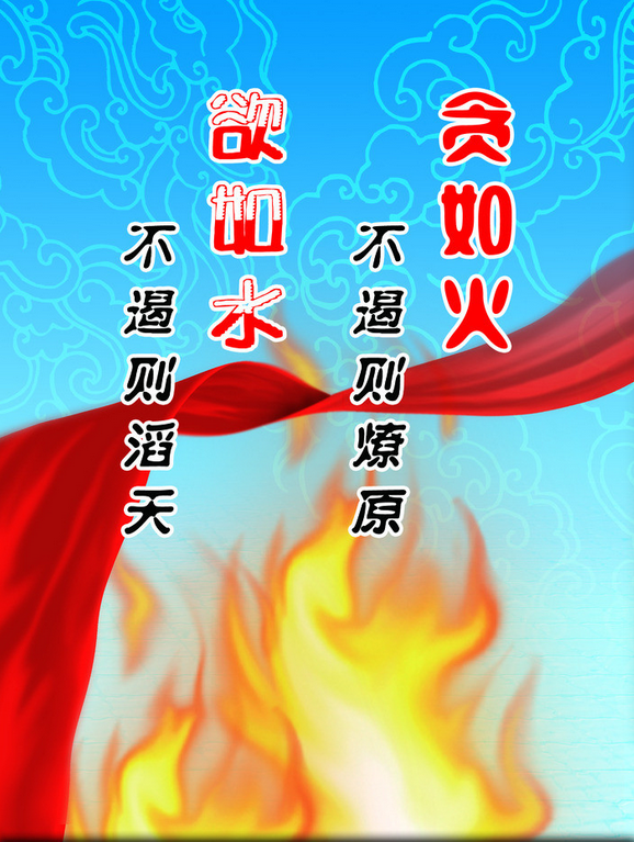 貪欲，使他迷失在巷道中