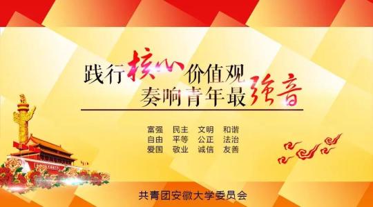 《習(xí)近平關(guān)于青少年和共青團工作論述摘編》出版發(fā)行