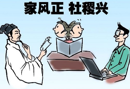 【紀檢人·鏡頭】學國學 正家風 倡廉潔