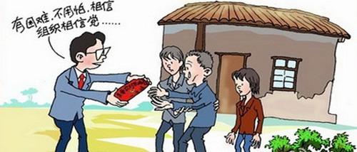 治窮致富要先強(qiáng)支部