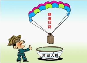 實(shí)現(xiàn)精準(zhǔn)搬遷安全搬遷陽(yáng)光搬遷 確保搬遷一戶(hù)穩(wěn)定脫貧一戶(hù)