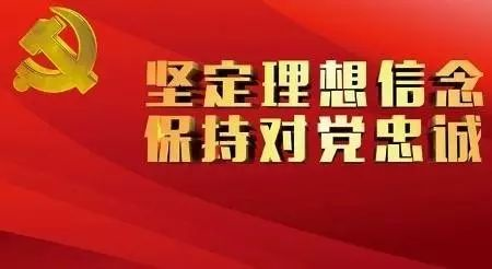 以增強(qiáng)“四個(gè)意識(shí)”提升政治能力