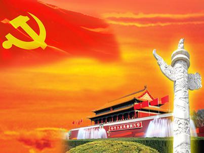 劃重點(diǎn)·學(xué)報(bào)告：新時(shí)代中國(guó)共產(chǎn)黨的歷史使命是什么？
