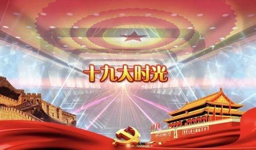 新時(shí)代：我國(guó)發(fā)展新的歷史方位