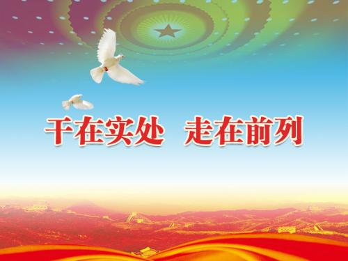 十九大代表熱議全面從嚴(yán)治黨  實現(xiàn)新目標(biāo)，黨要干在實處走在前列