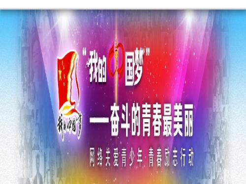 勇于擔當才無愧于新時代