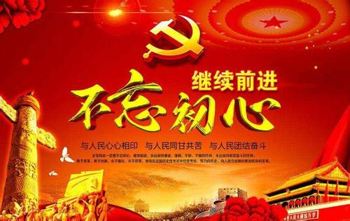 國(guó)企金融機(jī)構(gòu)紀(jì)檢組織掀起學(xué)習(xí)十九大精神熱潮(二)