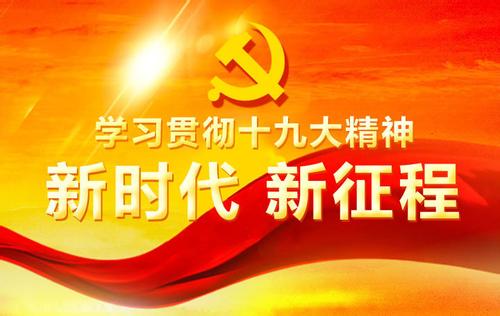 全面準(zhǔn)確落實(shí)黨中央決策部署 堅(jiān)決完成監(jiān)察體制改革試點(diǎn)任務(wù)