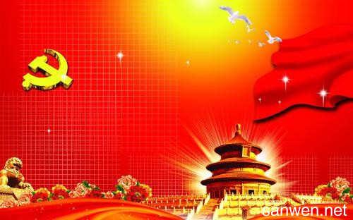 深入貫徹落實(shí)黨的十九大精神扎實(shí)有序在全國(guó)推開(kāi)國(guó)家監(jiān)察體制改革