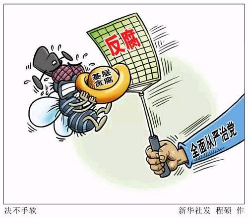 十九大之后首次＂月報(bào)＂ 釋放強(qiáng)烈信號(hào):決不能讓＂四風(fēng)＂問(wèn)題卷土