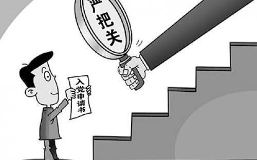   【回復(fù)選登】中央紀(jì)委法規(guī)室：  轉(zhuǎn)正后發(fā)現(xiàn)黨員偽造入黨積極分