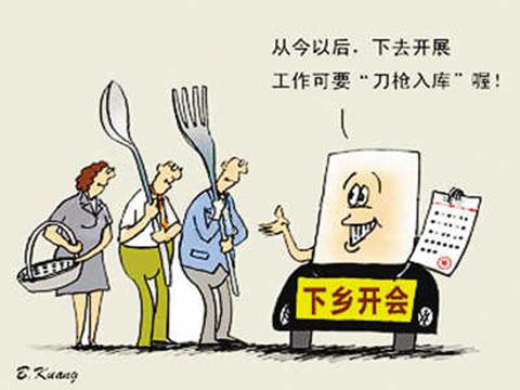 別陷入“馬上開會落實”的怪圈