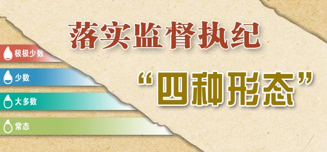 把握運(yùn)用“四種形態(tài)”的關(guān)鍵