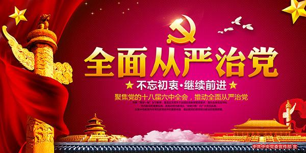 綜述：海外專家點(diǎn)贊中國共產(chǎn)黨扎實(shí)推進(jìn)從嚴(yán)治黨