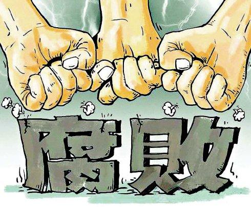 國企高管“咬出”副縣長 海南一干部貪腐獲刑5年