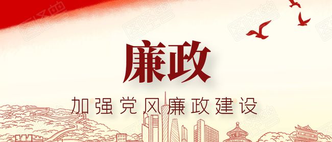 高質(zhì)量上好警示教育這門課