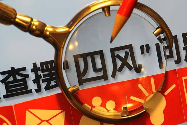 多地出臺政商交往行為正負(fù)清單
