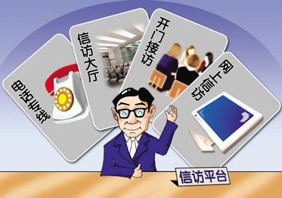 在群眾家門口接訪
